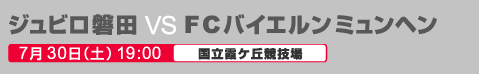 Wr֓c VS eboCG~w@7/30iyj@19:00 uZ