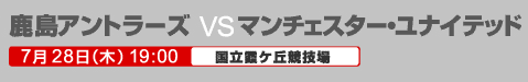 Ag[Y VS }`FX^[iCebh@7/28i؁j@19:00 uZ