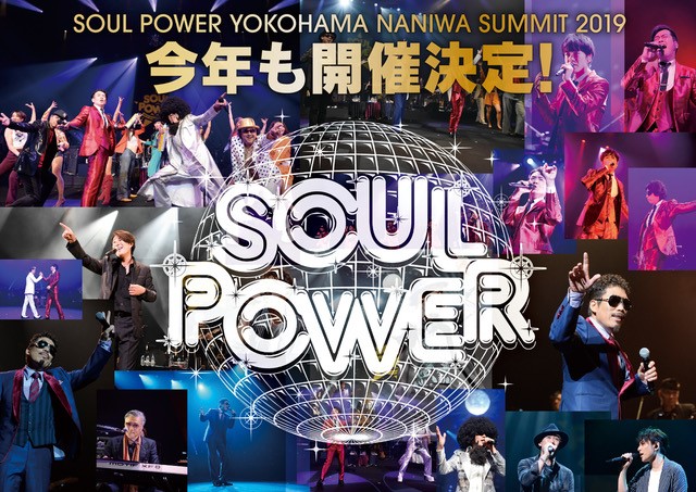 SOUL POWERのチケット情報『SOUL POWER なにわ SUMMIT 2019』