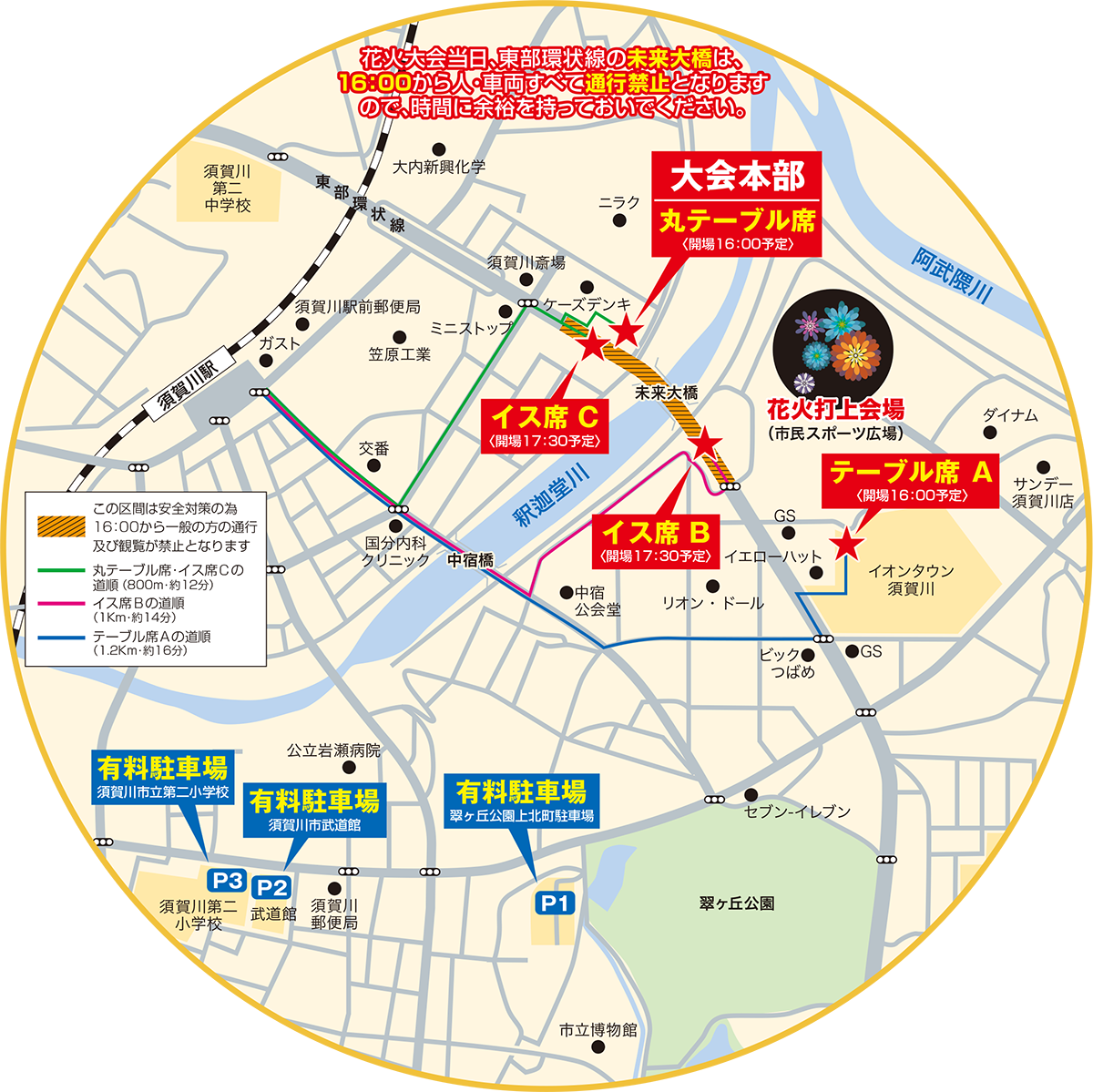 釈迦堂川花火大会周辺地図