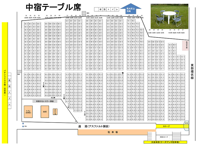 釈迦堂川花火大会中宿テーブル席座席図
