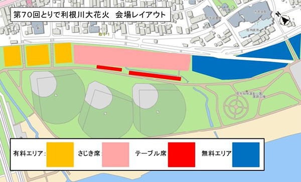 第70回とりで利根川大花火会場図