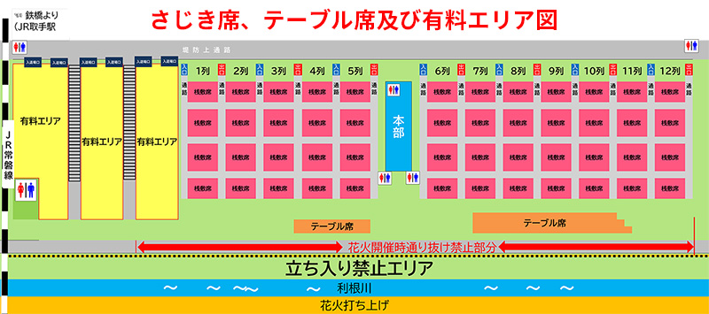 会場全体図