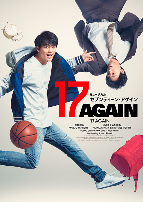 ミュージカル『17 AGAIN』のチケット情報