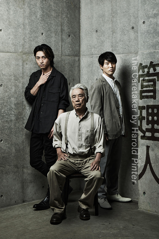 舞台 「管理人／THE CARETAKER」のチケット情報