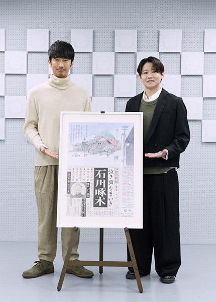 眞島秀和さん、西川大貴さん