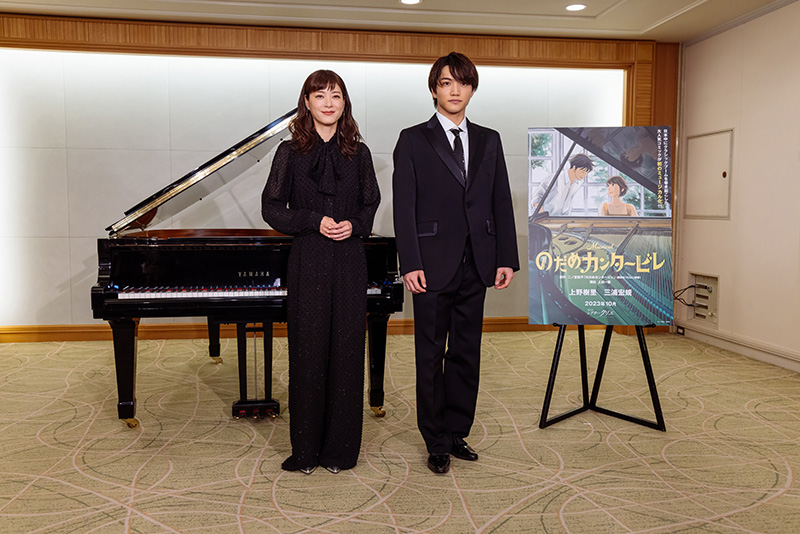 上野樹里さん、三浦宏規さん