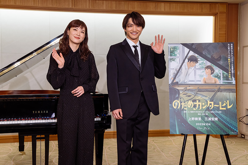 上野樹里さん、三浦宏規さん