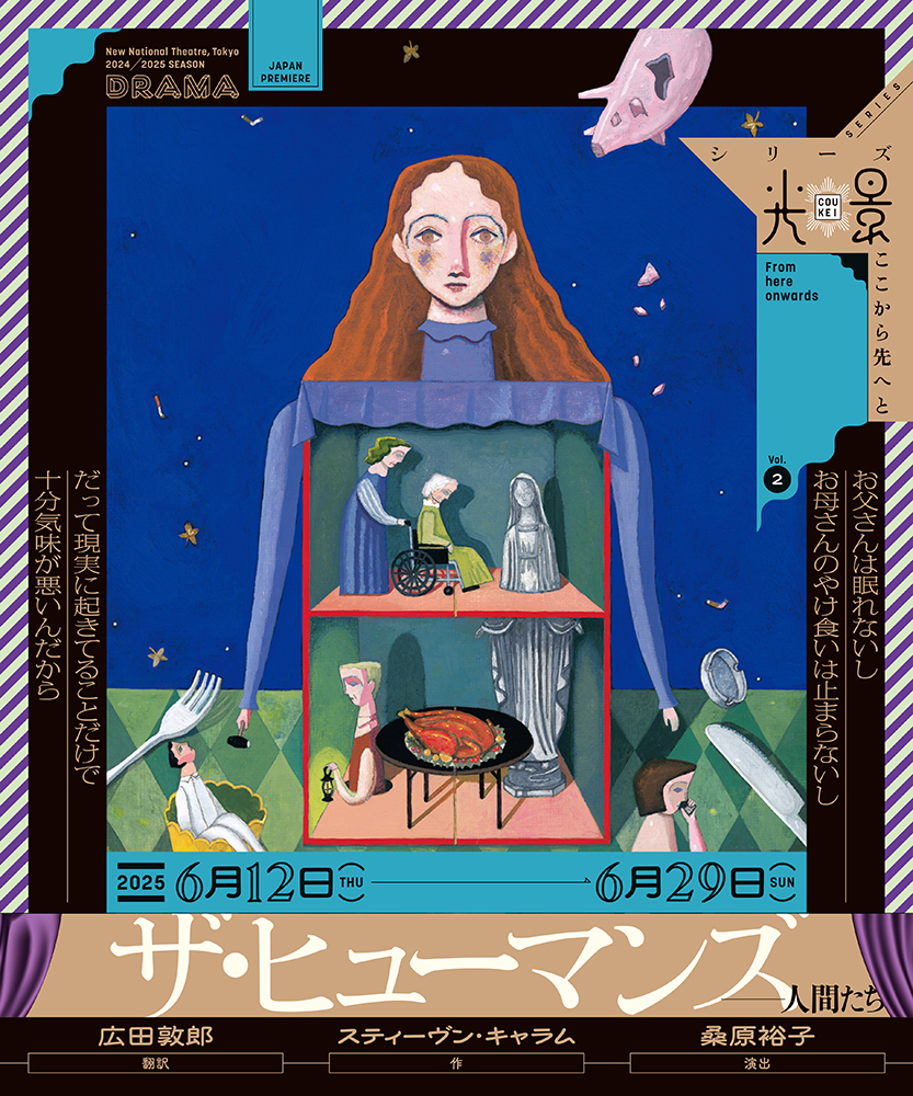メインビジュアル