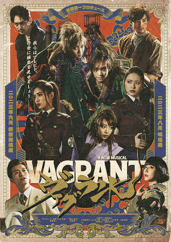 a new musical『ヴァグラント』のチケット情報