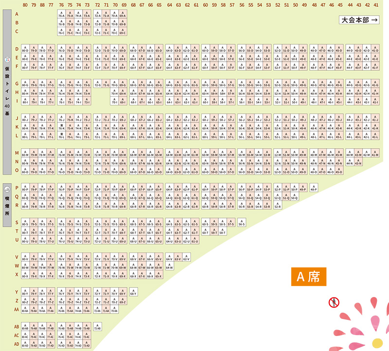 A席レイアウト図