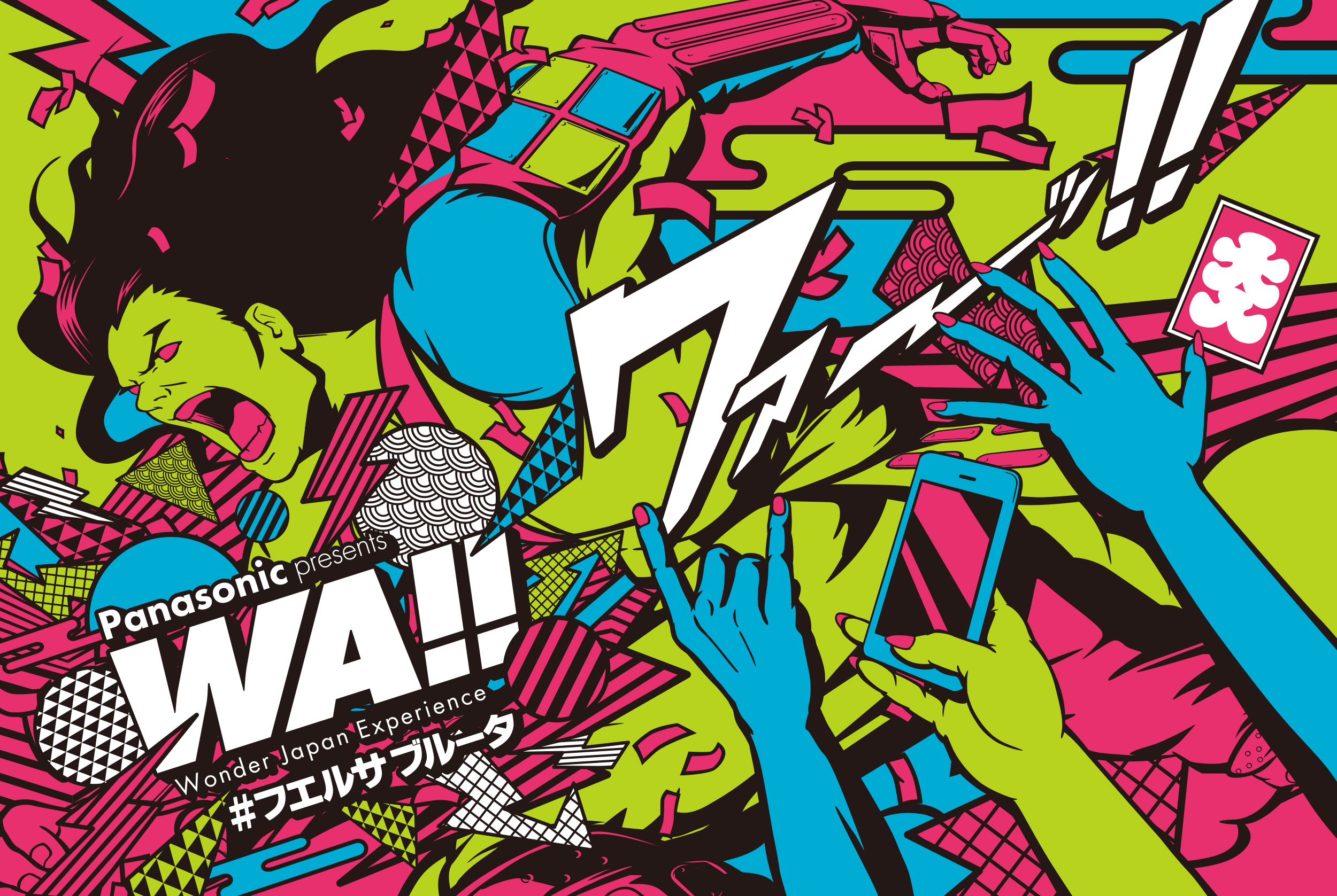 FUERZA BRUTA「Panasonic presents WA !! - Wonder Japan Experience」 BEYOND THE NEXT LEVEL