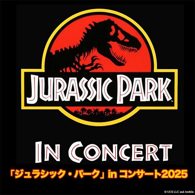 ジュラシック・パーク」in コンサート2025｜CNプレイガイド｜チケット情報