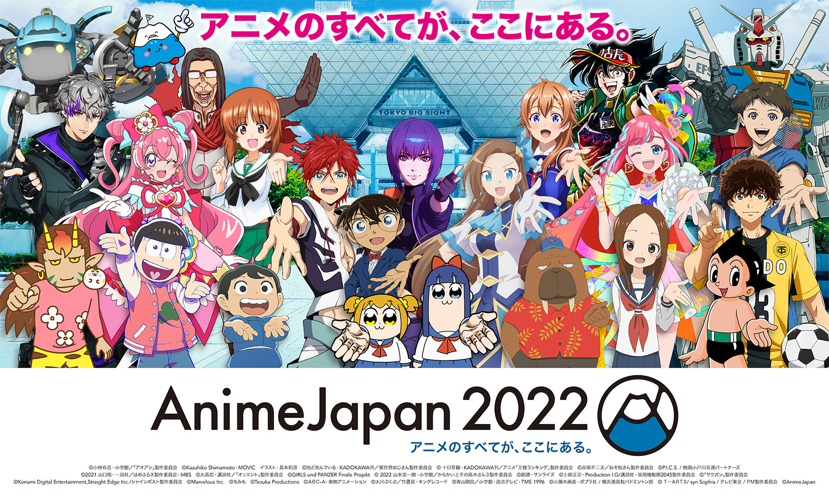 Animejapan アニメジャパン 21 ステージ観覧券 抽選申込ページ Cnプレイガイド