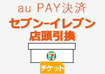 au PAYρ@Zu-CuX