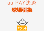 au PAYρ@