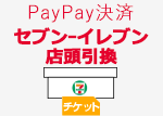 PayPayρ@Zu-CuX