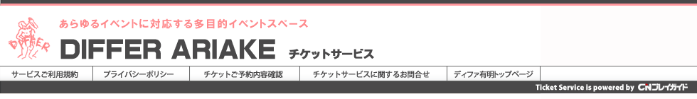�f�B�t�@�L���`�P�b�g�T�[�r�X�iCN�v���C�K�C�h�j