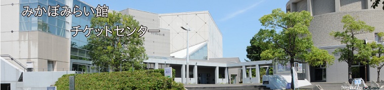 mikabomirai