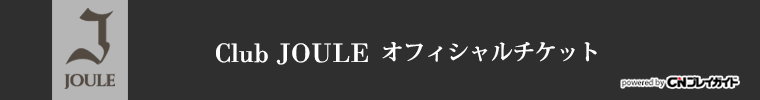 Club Joule