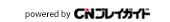 powered by CNプレイガイド