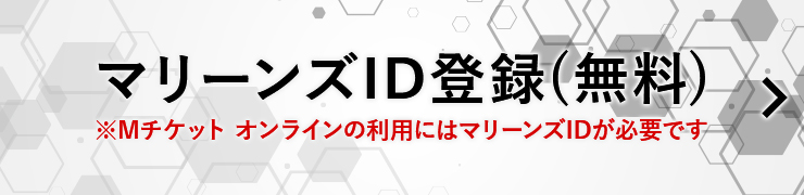 Mチケットオンライン
