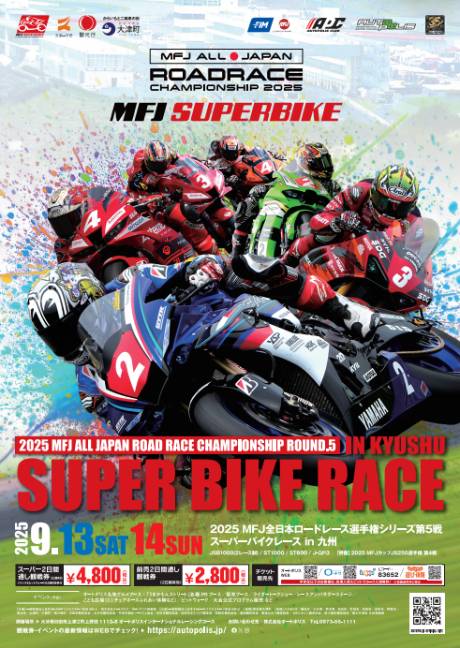 SUPER BIKE RACE