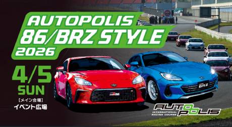 86/BRZ STYLE 2026