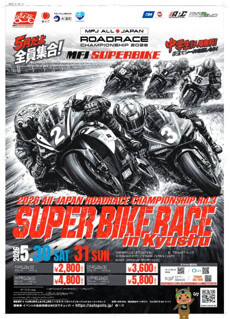 2026 SUPER BIKE RACE in KYUSHU