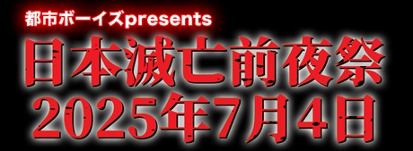 {ŖSO2025N74 `Pbg