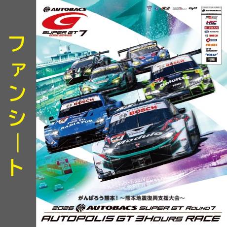 SUPER GT Round7