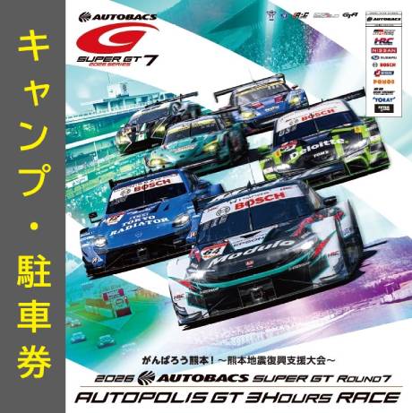 SUPER GT Round7