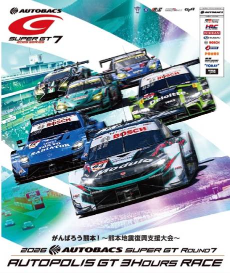 AUTOBACS SUPER GT チケット情報