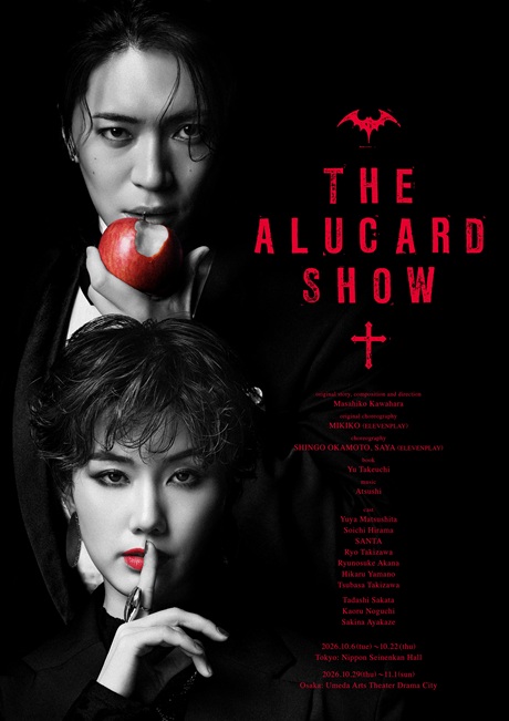 THE ALUCARD SHOW チケット情報