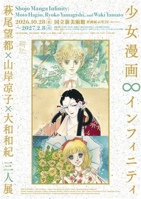 少女漫画・インフィニティ チケット情報
