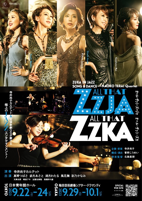 ｢ALL THAT ZZJA／ALL THAT ZZKA｣  チケット情報