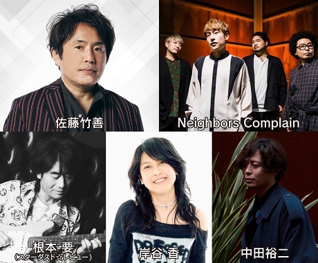 佐藤竹善 ＆ Neighbors Complain チケット情報