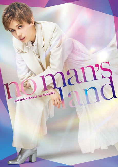彩風咲奈1st Concert 『no man's land』チケット情報