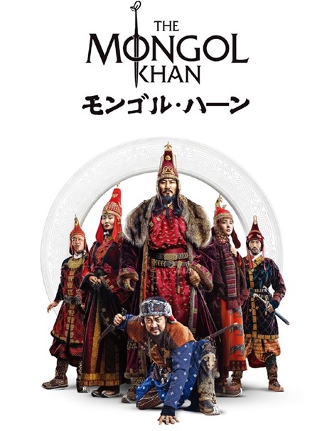 THE MONGOL KHAN　モンゴル・ハーン チケット情報