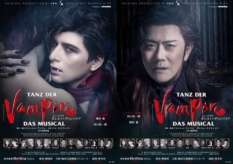 ミュージカル『ダンス オブ ヴァンパイア』チケット情報