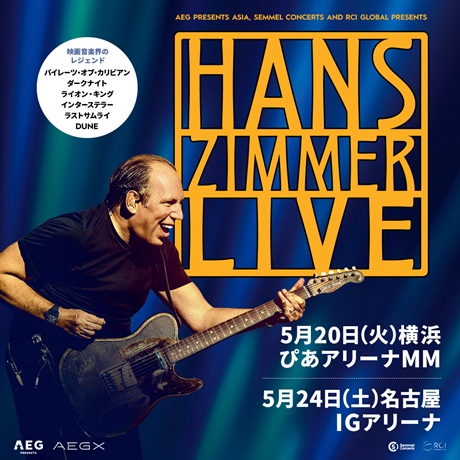 Hans Zimmer Live in Japanチケット情報