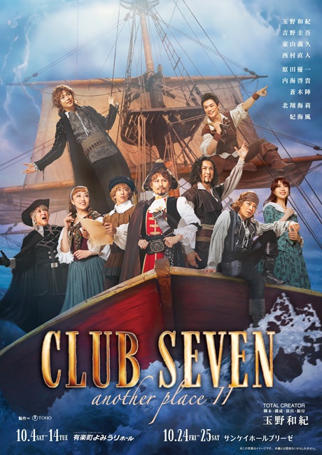 CLUB SEVEN another place IIチケット情報