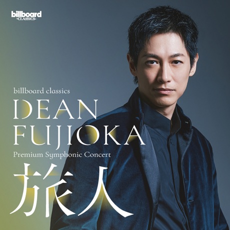 DEAN FUJIOKAチケット情報
