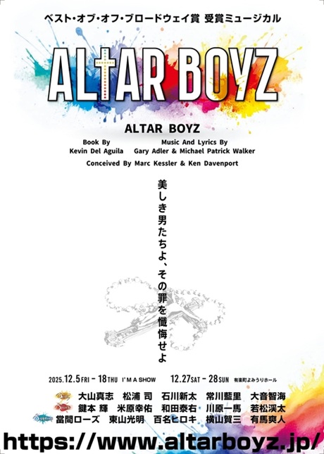 ALTAR　BOYZ チケット情報