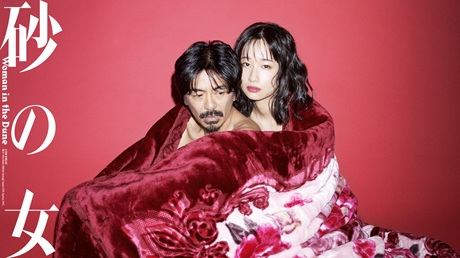 砂の女 チケット情報
