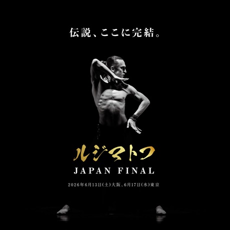 ファルフ・ルジマトフ チケット情報