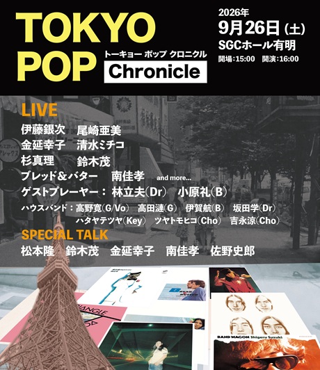 Tokyo Pop Chronicle チケット情報