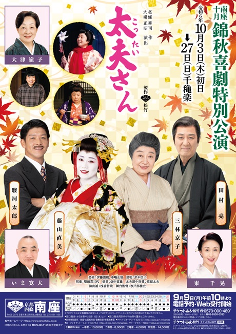 JUJU 8月3日広島公演 掻い