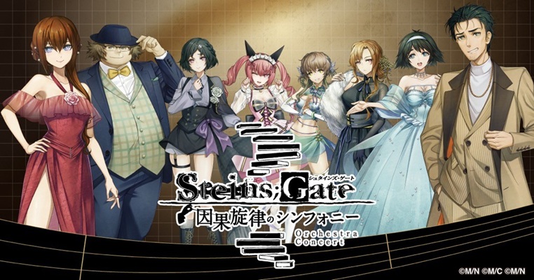 STEINS;GATE 因果旋律のシンフォニー　チケット情報