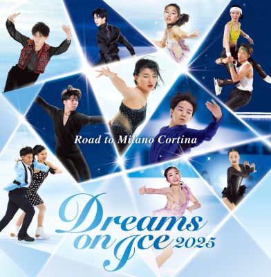 Dreams on Ice 2025 チケット情報
